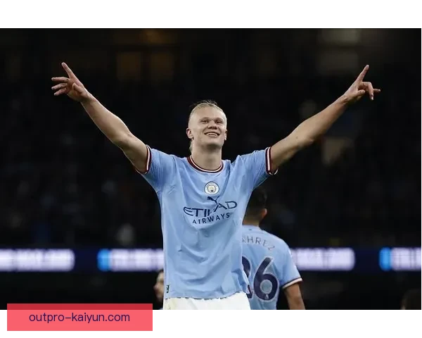 哈兰德进球庆祝动作受到关注，展现强烈的竞技状态与个人风格