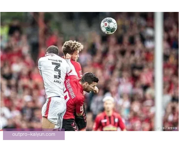 美因茨状态回暖，整体实力逐渐增强值得关注