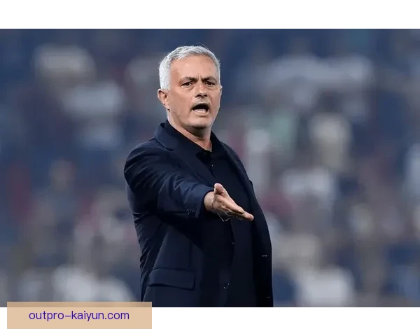 穆里尼奥球队表现稳健，战术执行标准持续提升引发关注